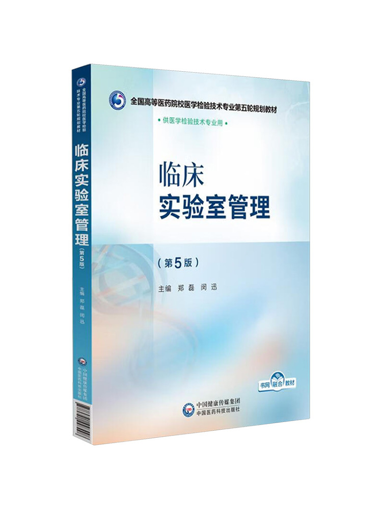Book-Winshare Clinical Laborat - Medical Lab Technology 评论和价格